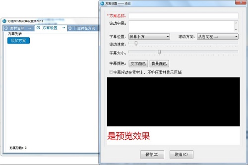截图