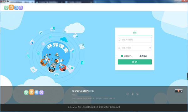 截图