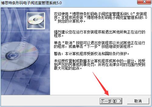 博思特电子阅览室管理系统