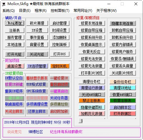 截图