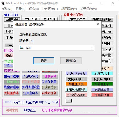 截图