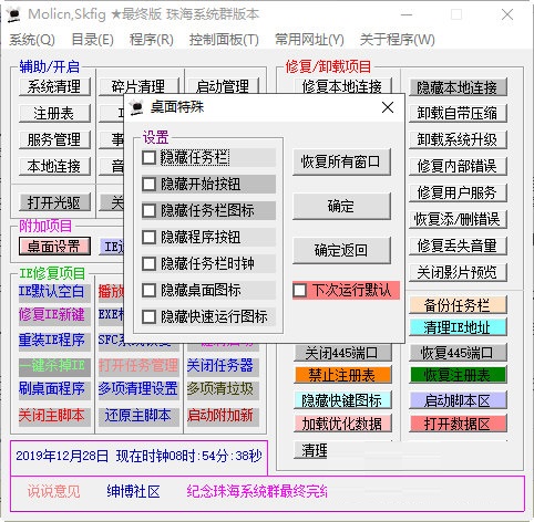 截图
