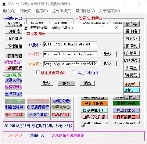截图