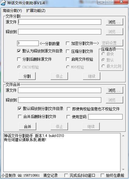 截图