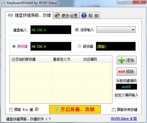 截图