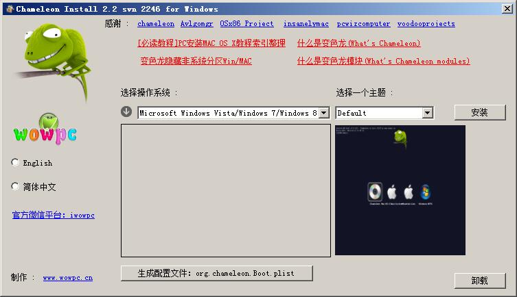 截图
