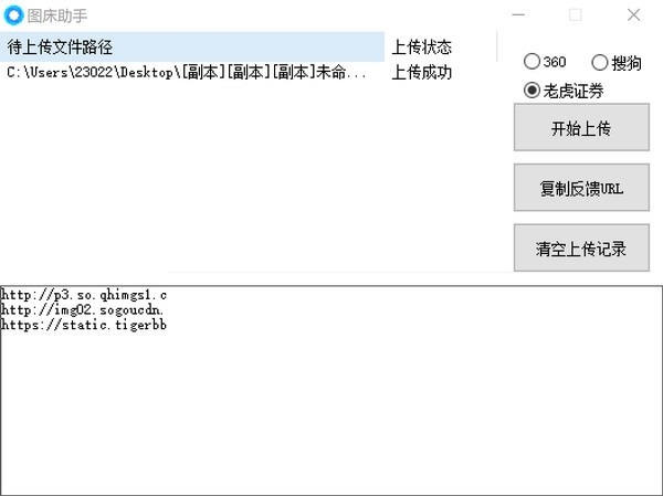 截图