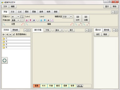 截图