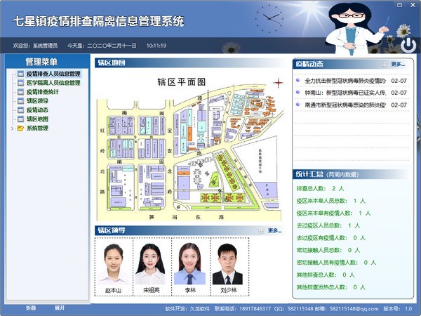 截图