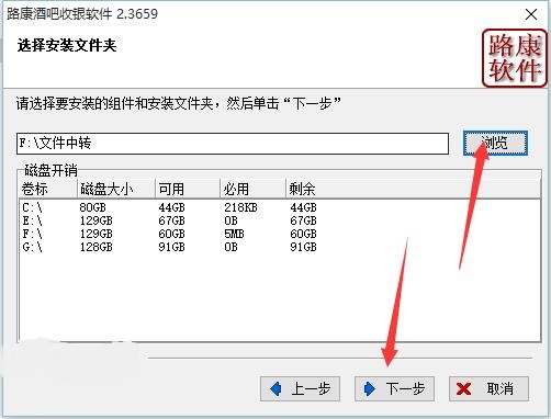 路康酒吧收银台管理软件