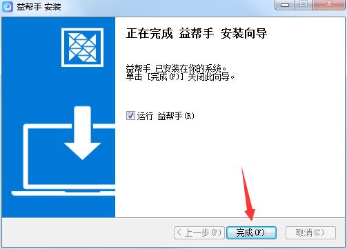 益帮手桶装水管理软件