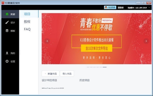 截图