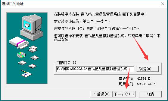 喜飞扬儿童摄影管理系统