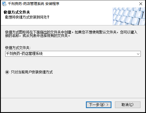 千剂良药飞天药业管理系统