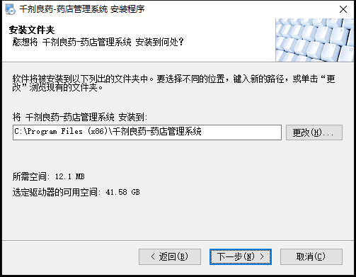 千剂良药飞天药业管理系统