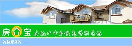 房产宝