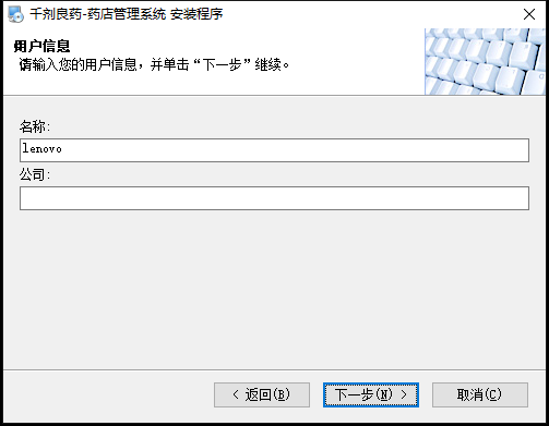 千剂良药飞天药业管理系统