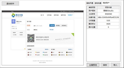 截图