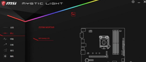 msi mystic light