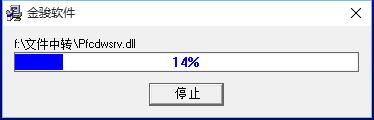 金骏通用工资软件