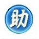 shopex助理