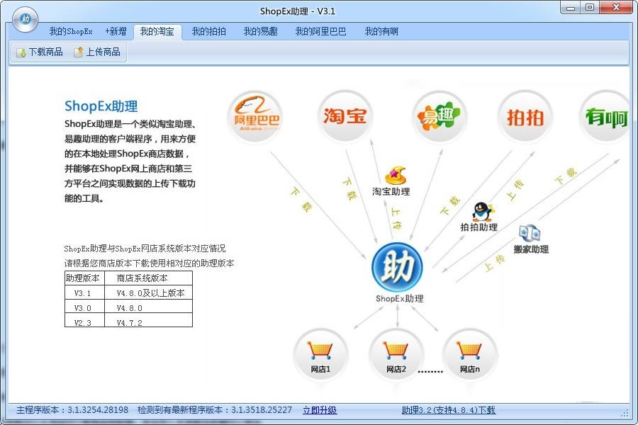 截图