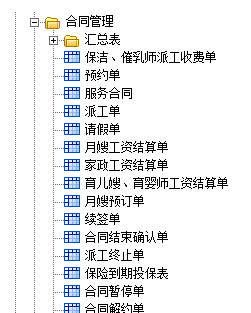 E立方财务业务一体化