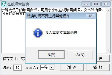 在线语音朗读软件最新版v1000