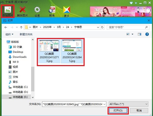 截图