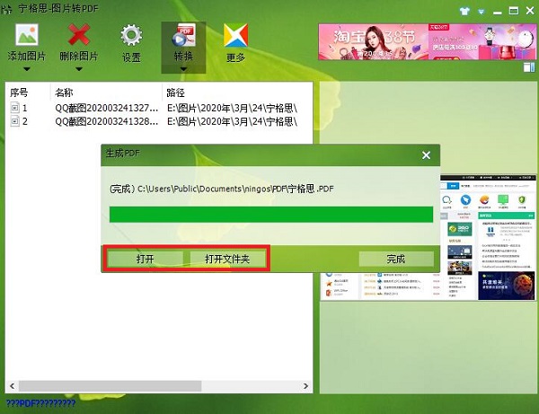 截图