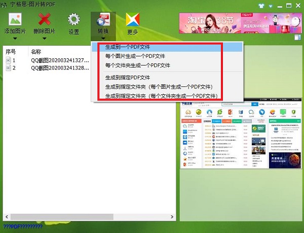 截图