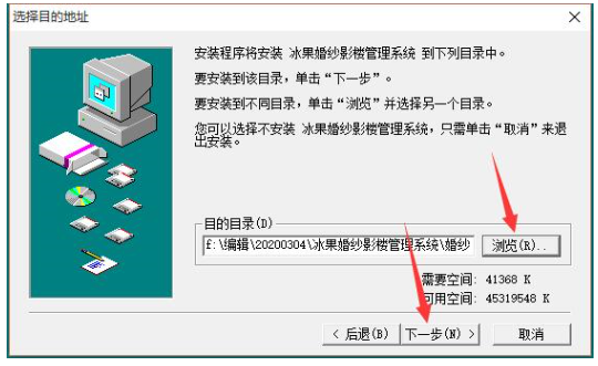 冰果婚纱影楼管理系统