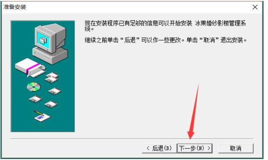 冰果婚纱影楼管理系统