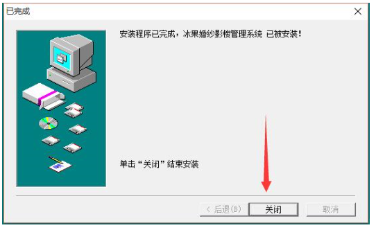 冰果婚纱影楼管理系统