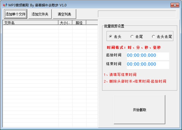 截图