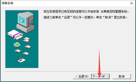 冰果美容院管理系统