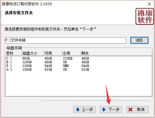 路康电话订餐收银管理软件