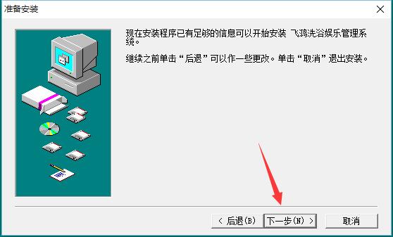 飞鸿洗浴管理系统