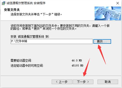 诚信通餐饮管理系统