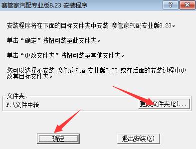 赛管家汽配进销存系统