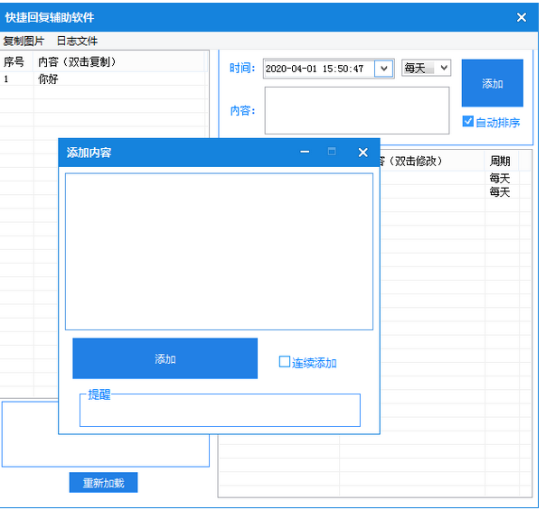 截图