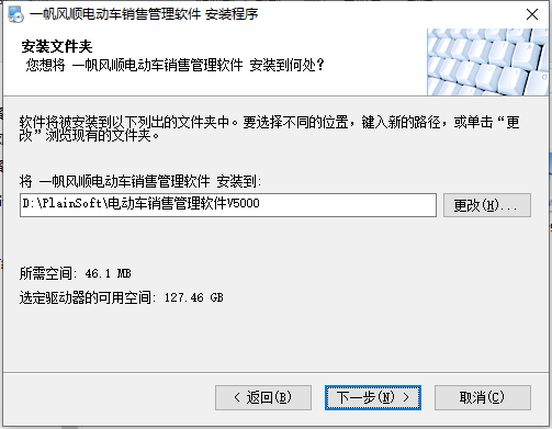 一帆风顺电动车销售管理软件