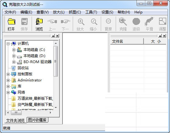 截图