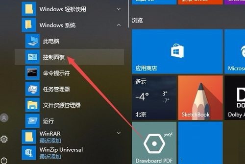截图
