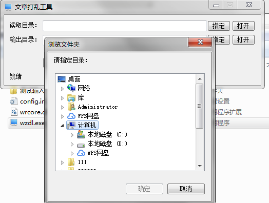 截图