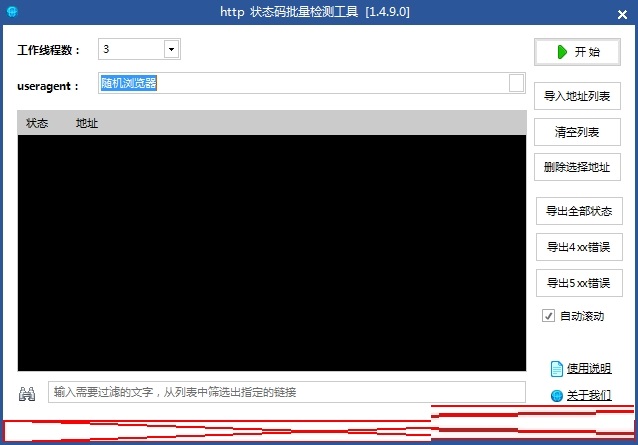 截图