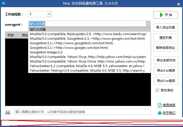 截图