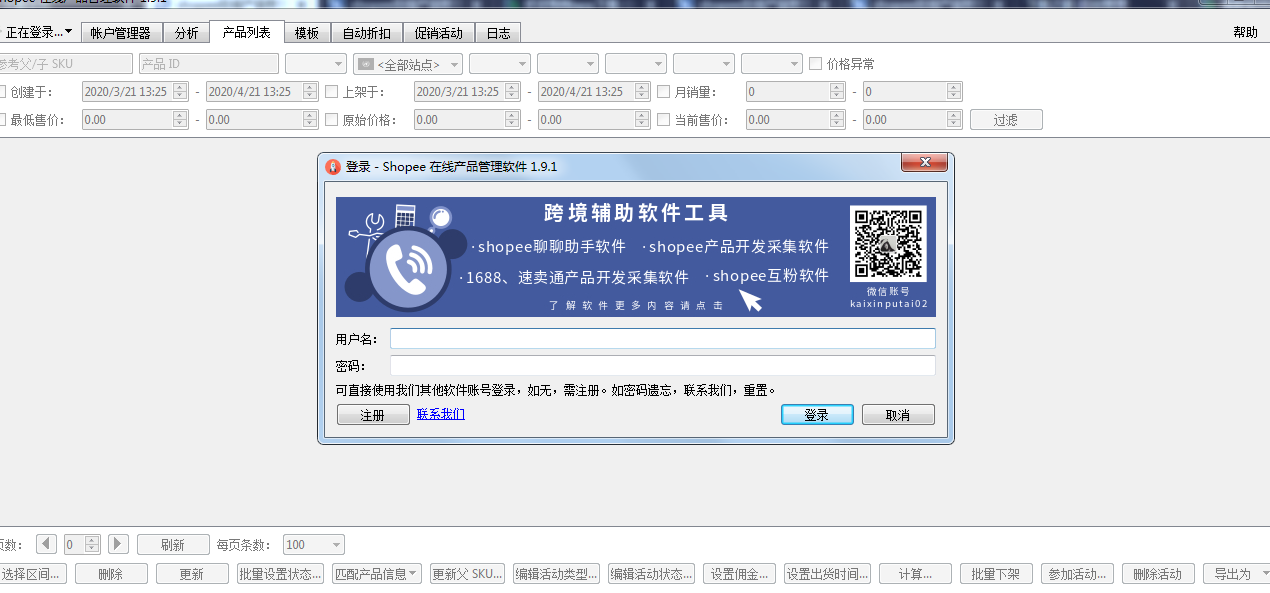 截图