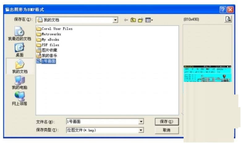 截图