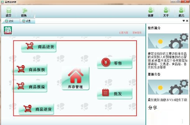 截图